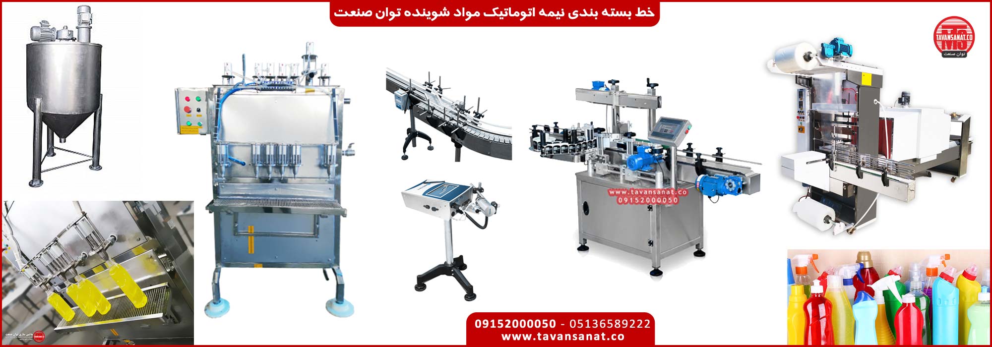 دستگاه پرکن مایع ظرفشویی | شامپو تولید مواد شوینده فیلم خط تولید مواد شوینده خط تولید پرکن مواد شوینده پرکن مایع ظرفشویی دستگاه پرکن مایع دستشویی - دستگاه پرکن مایع ظرفشویی | شامپو