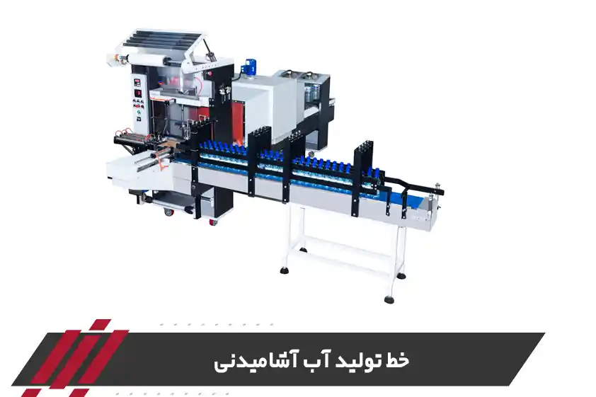 خط تولید آب معدنی کوچک