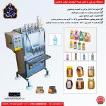 پرکن مایع ظرفشویی