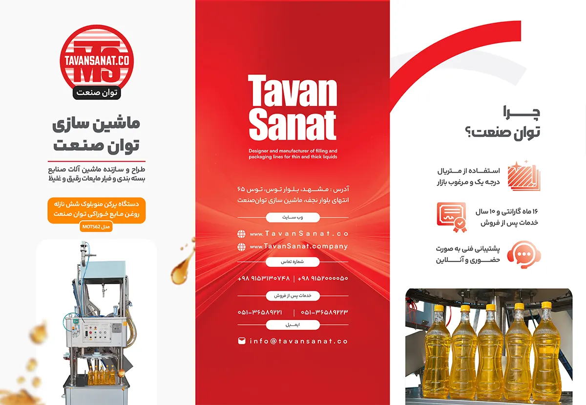 دستگاه پرکن روغن مایع ظروف پت 6 نازله اتوماتیک